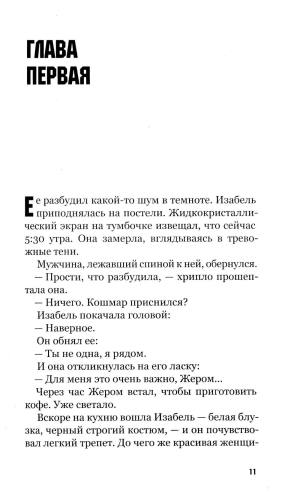 Под напряжением