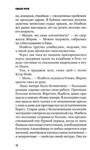 Под напряжением