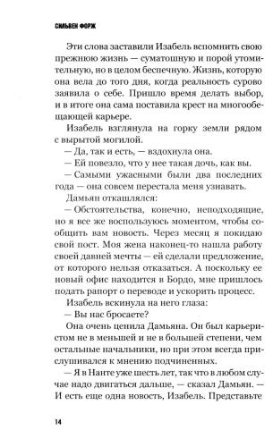 Под напряжением