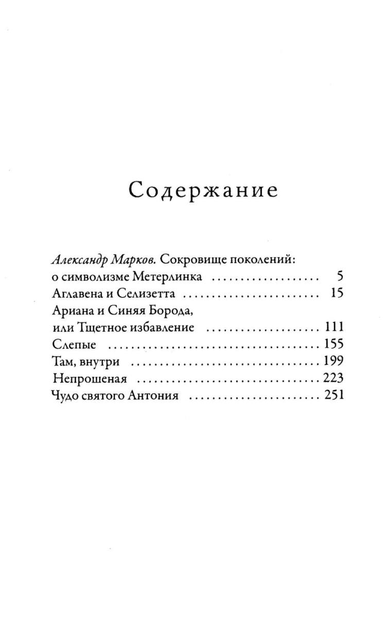 Слепые