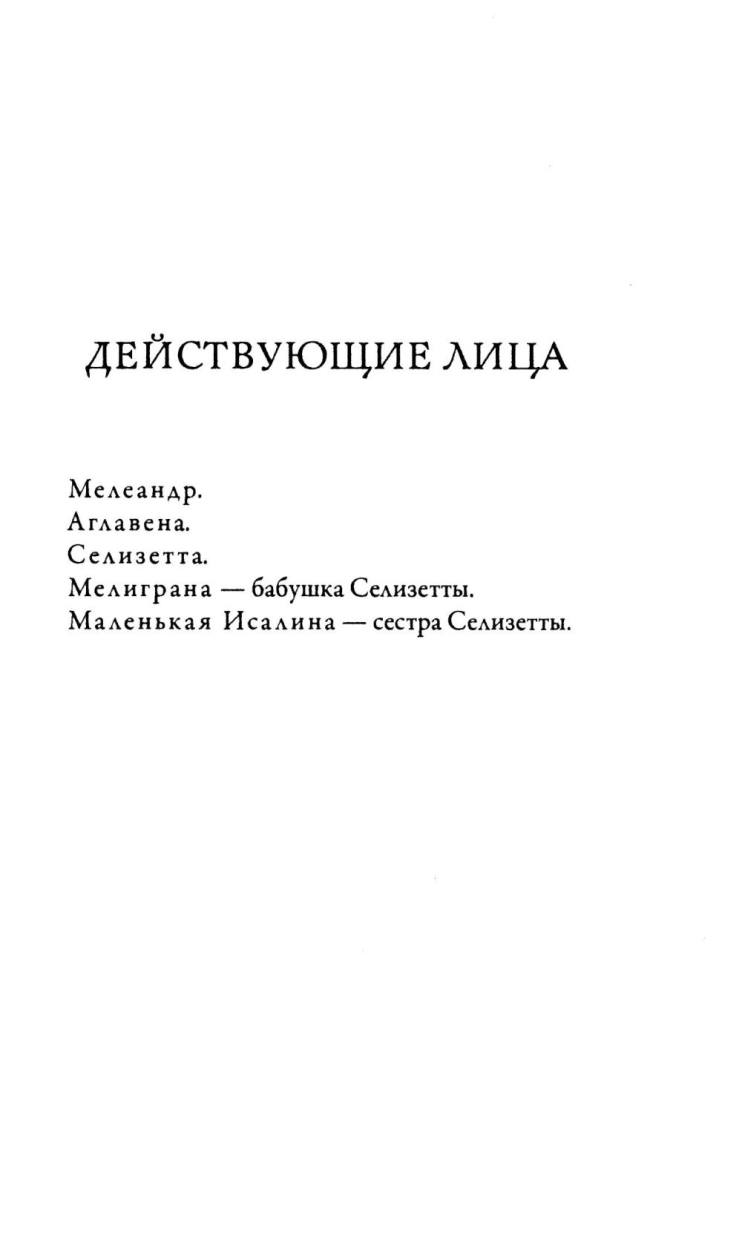 Слепые