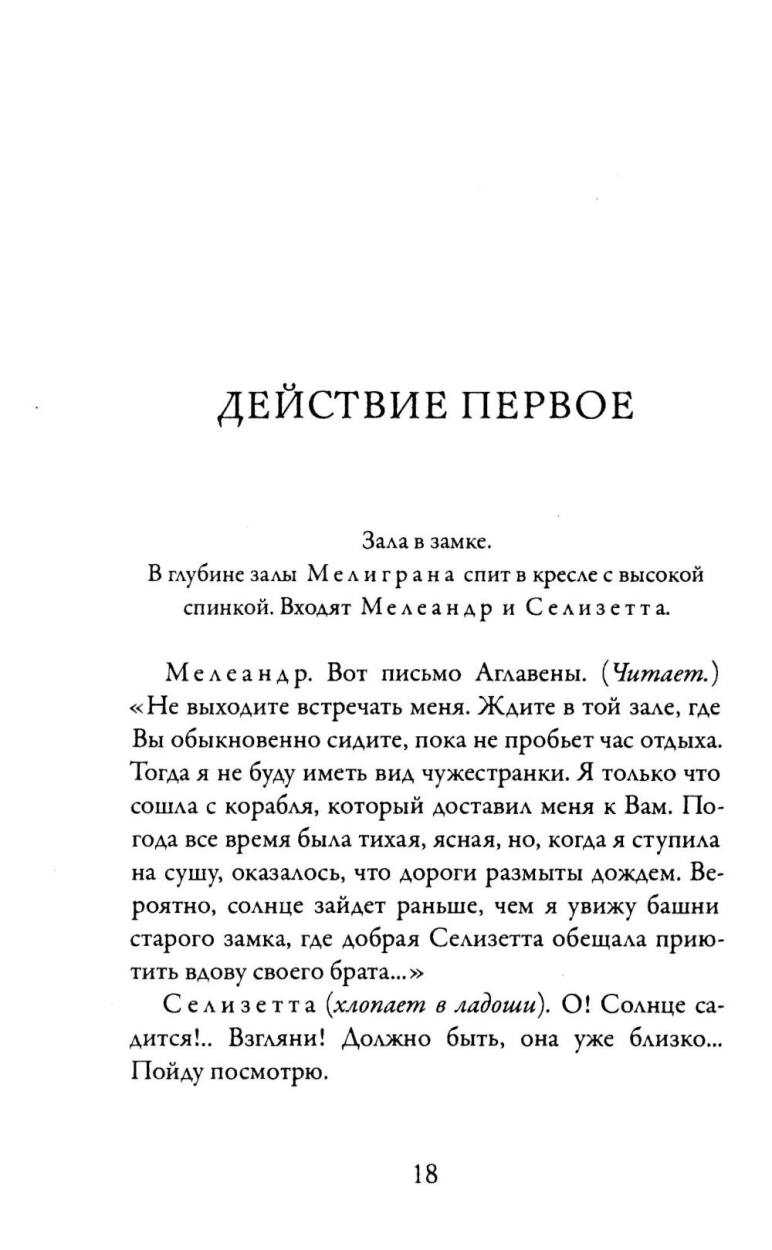 Слепые
