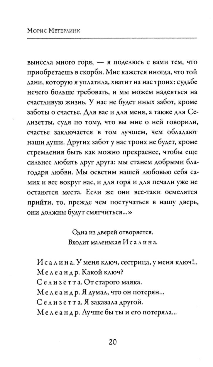Слепые
