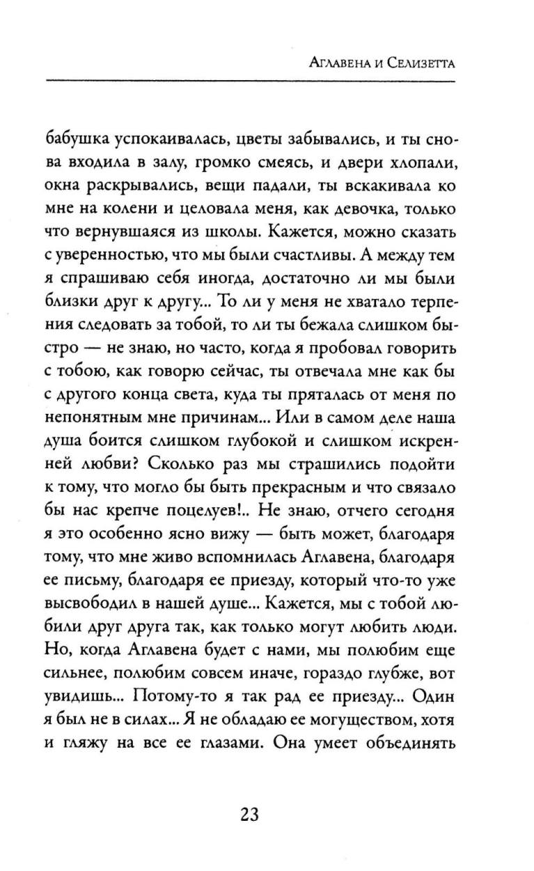 Слепые