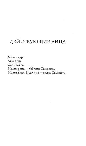Слепые