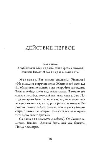 Слепые