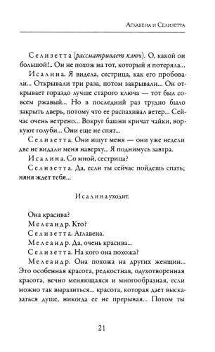 Слепые