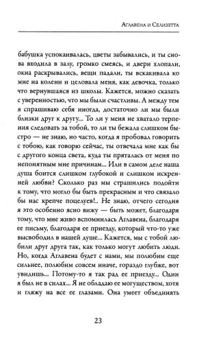 Слепые