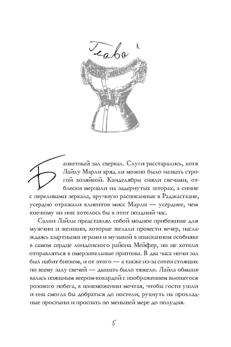 Непристойные уроки любви