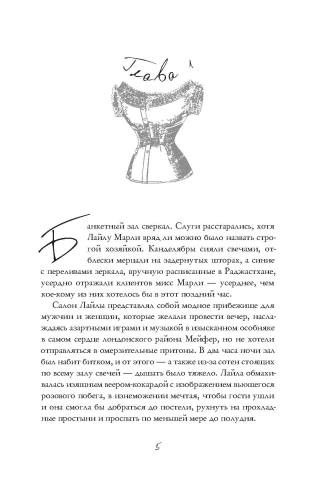 Непристойные уроки любви