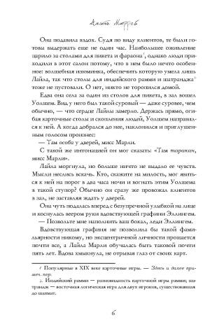 Непристойные уроки любви