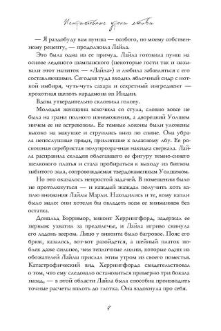 Непристойные уроки любви
