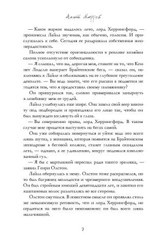 Непристойные уроки любви