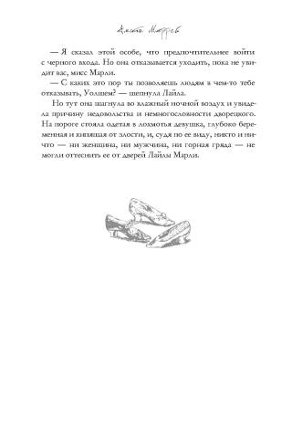 Непристойные уроки любви