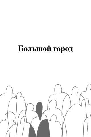 Под зонтом Аделаиды