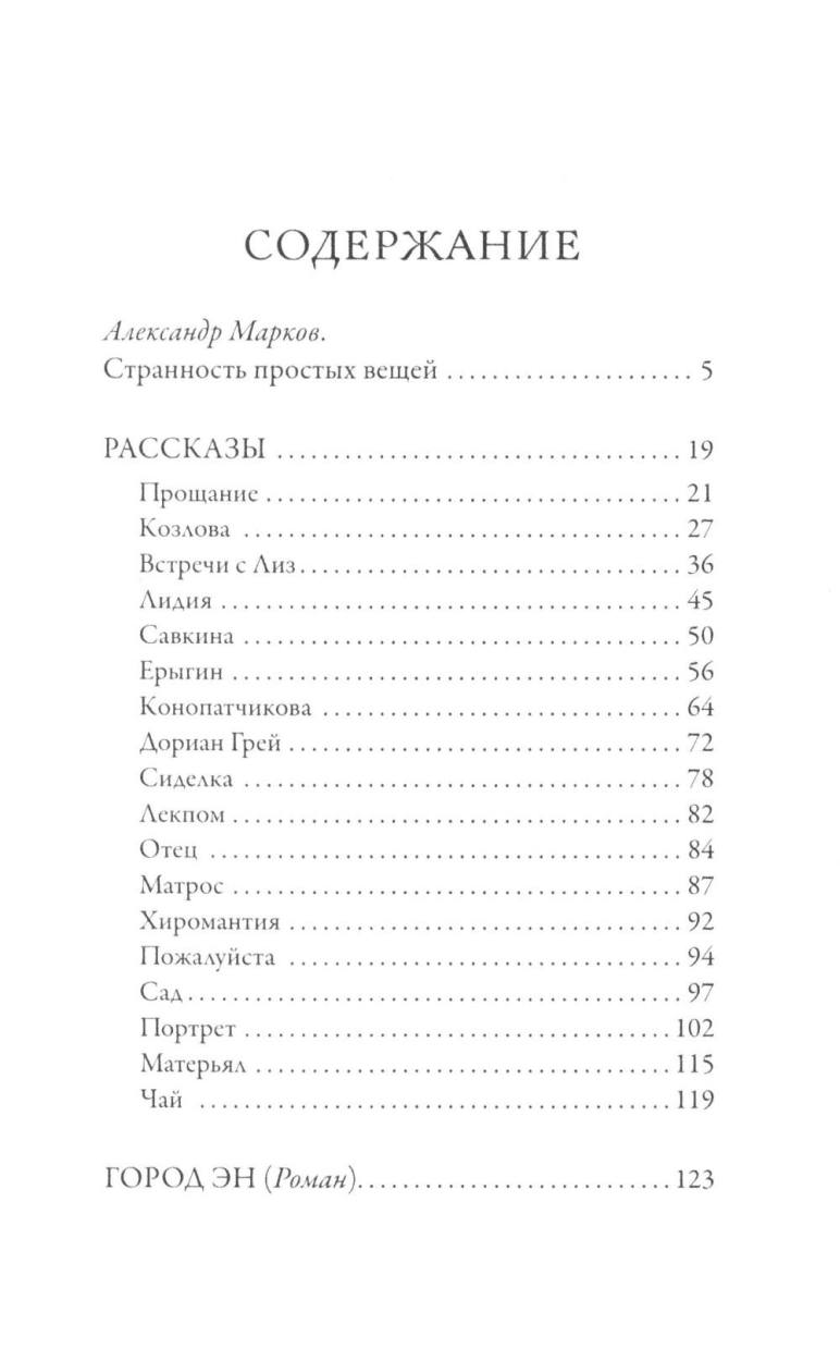 Город Эн