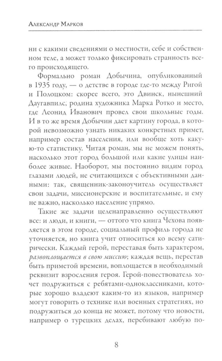 Город Эн