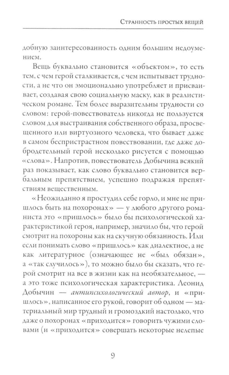 Город Эн