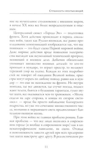 Город Эн