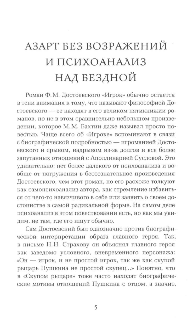 Игрок