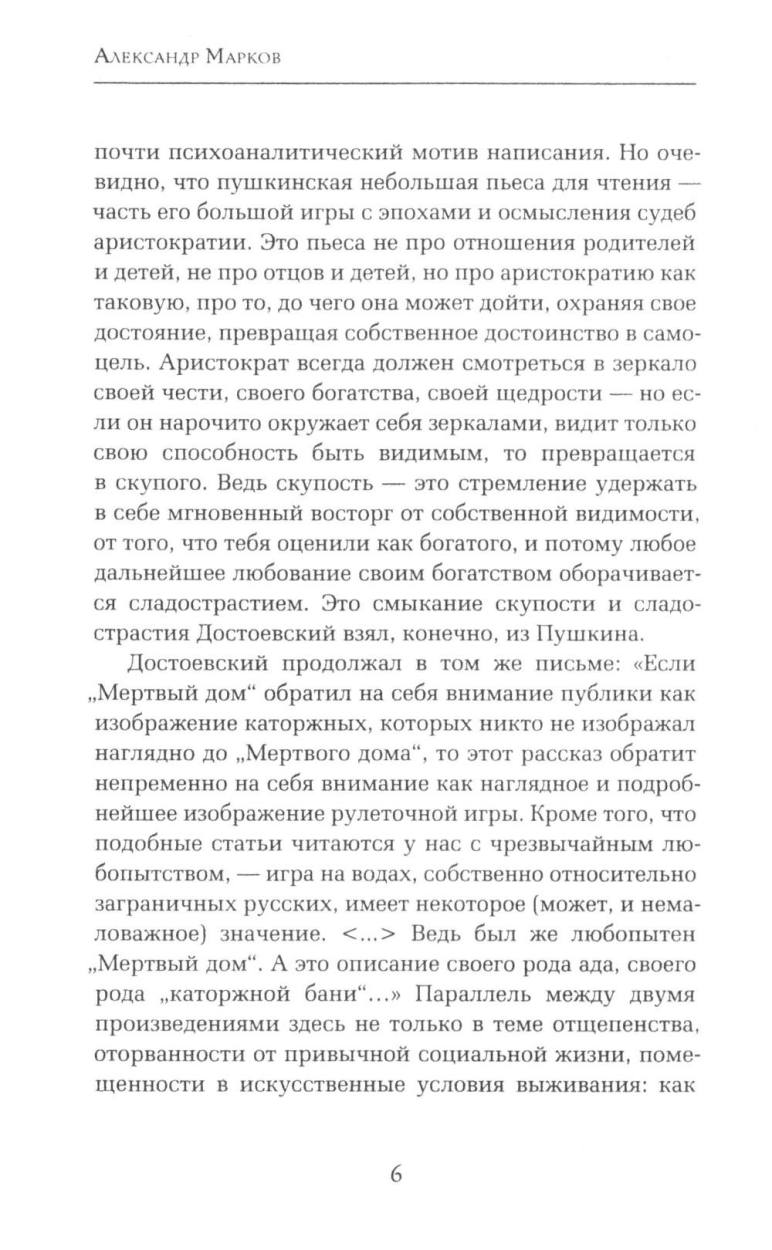 Игрок