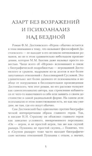 Игрок