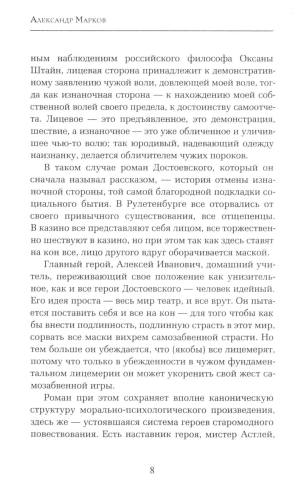 Игрок