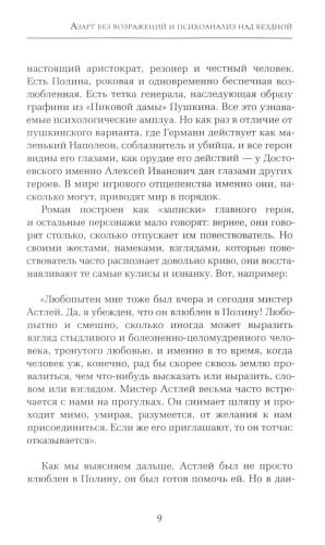 Игрок