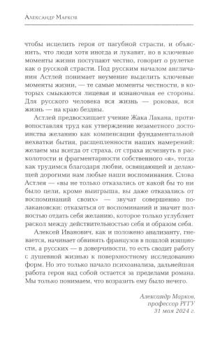 Игрок