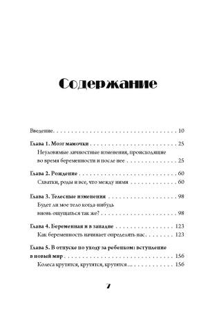 Идеальная мама
