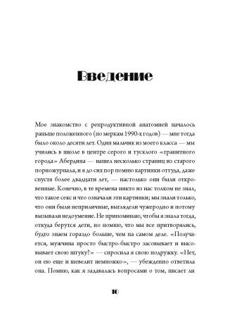Идеальная мама