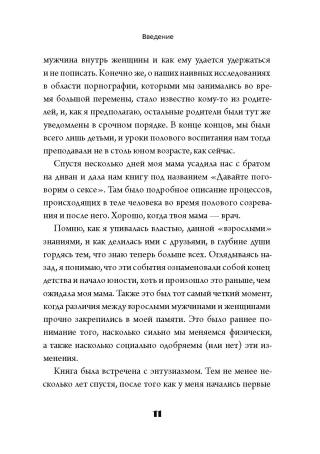 Идеальная мама