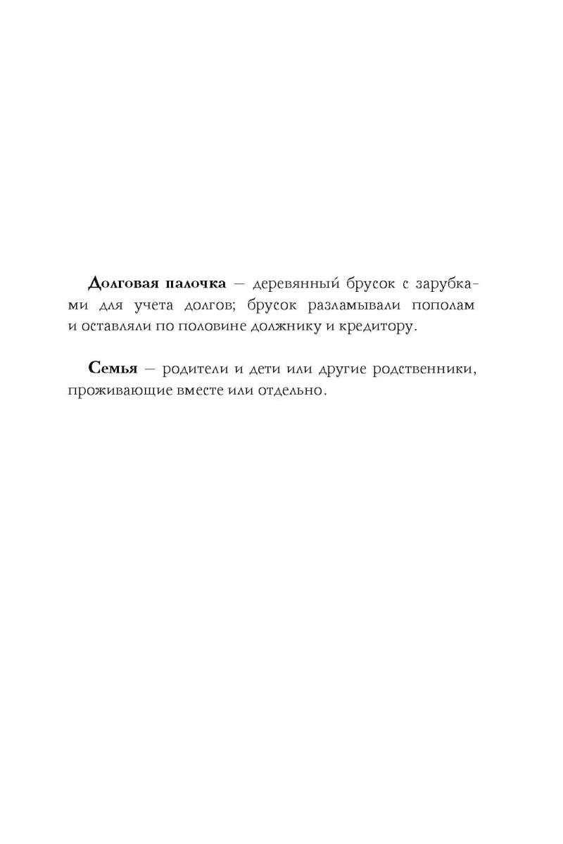 Долговая палочка