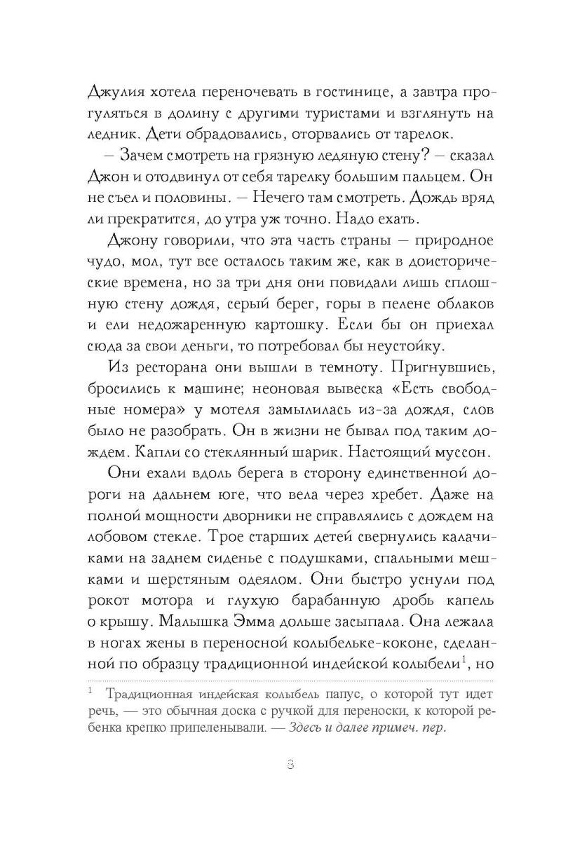 Долговая палочка