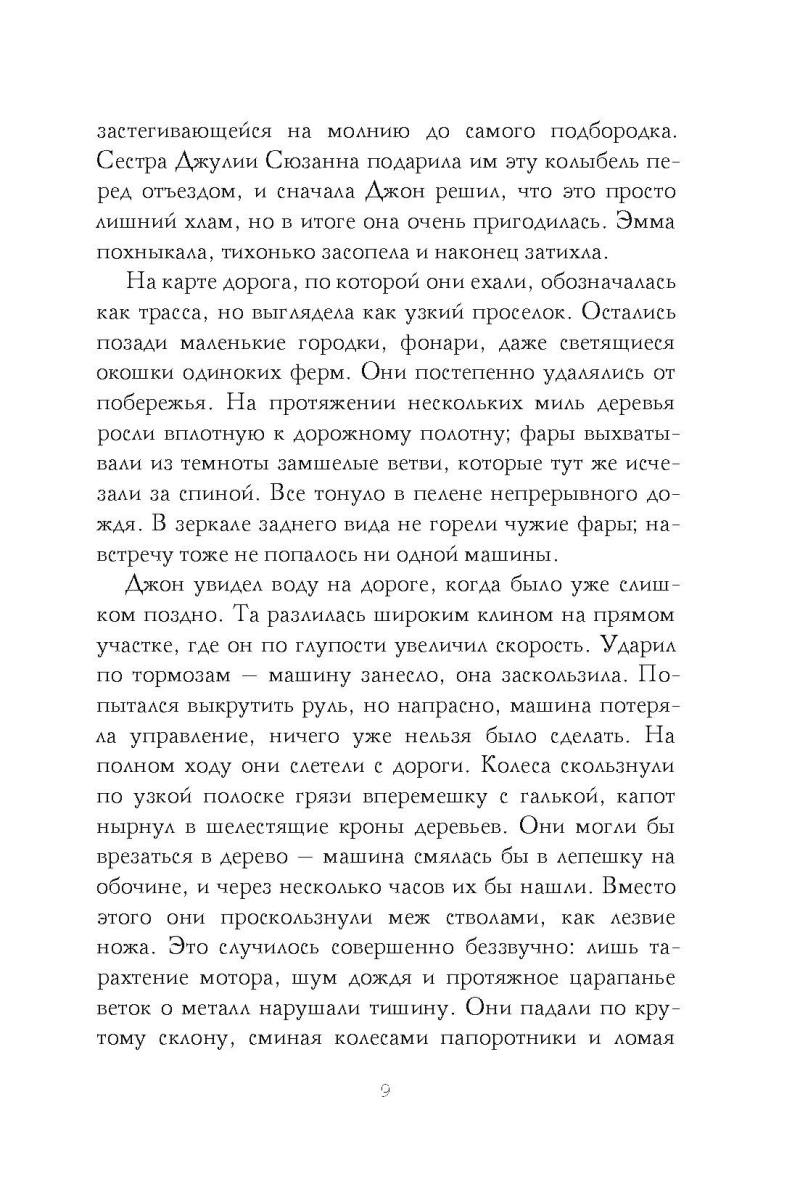 Долговая палочка