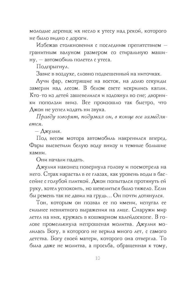 Долговая палочка