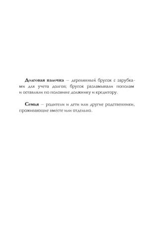 Долговая палочка