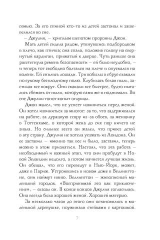 Долговая палочка