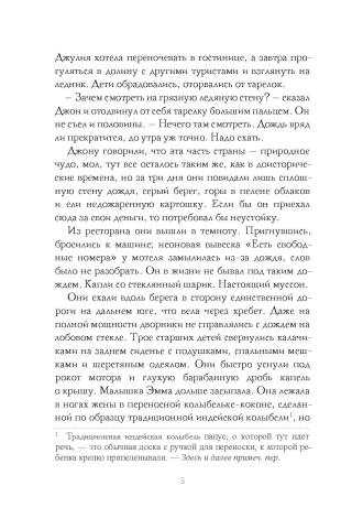 Долговая палочка