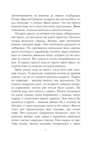 Долговая палочка