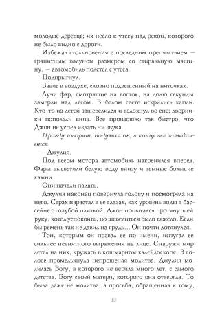 Долговая палочка