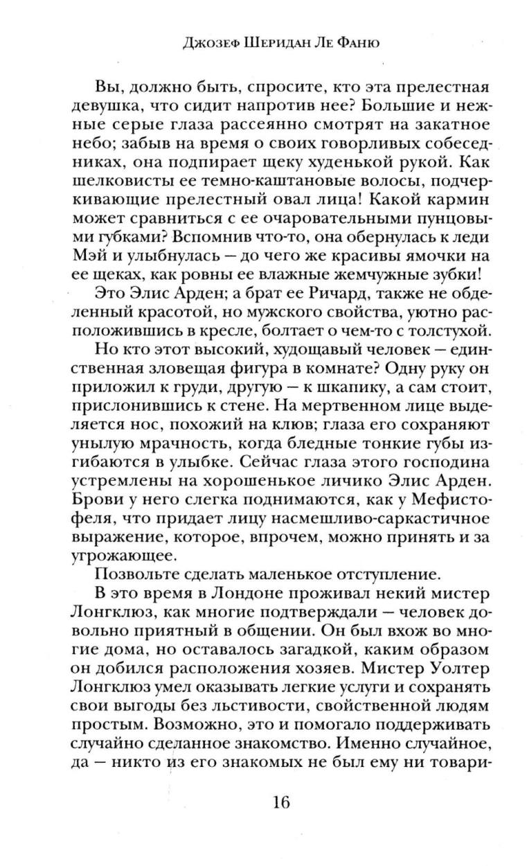 Шах и мат