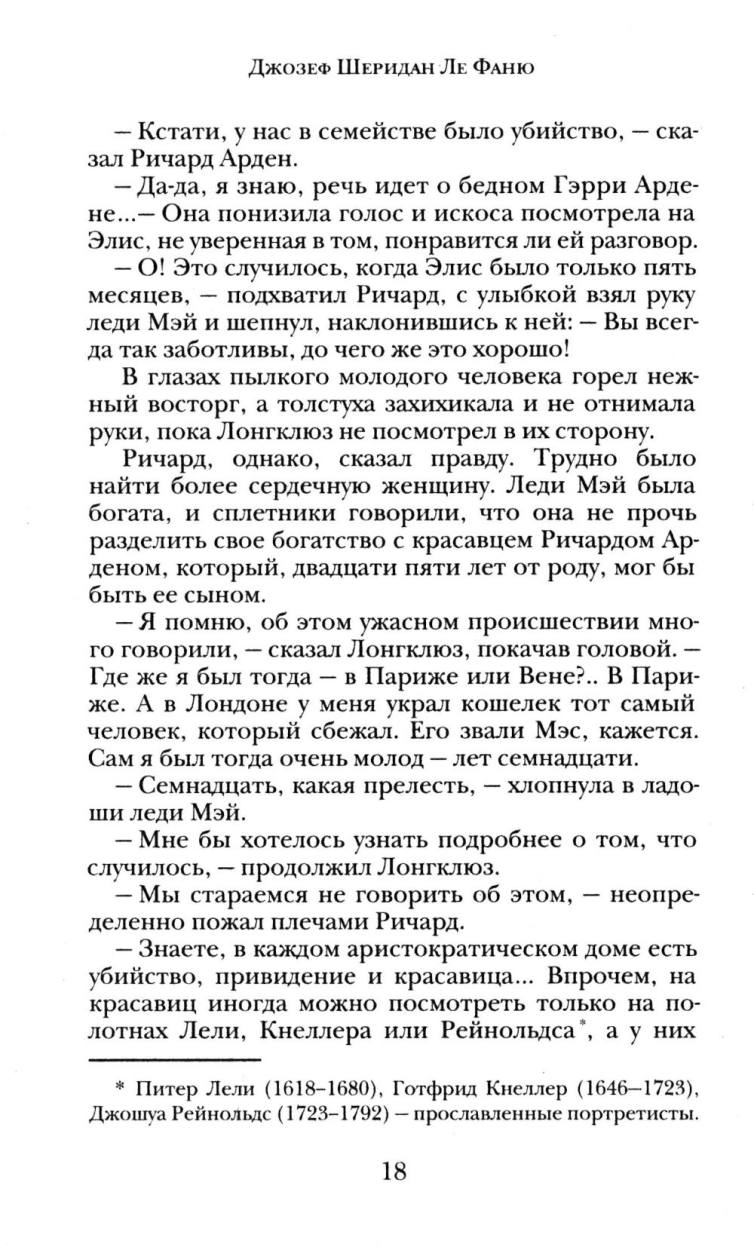 Шах и мат
