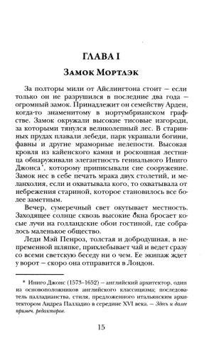 Шах и мат