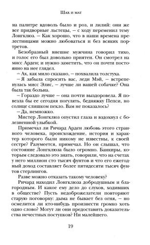 Шах и мат