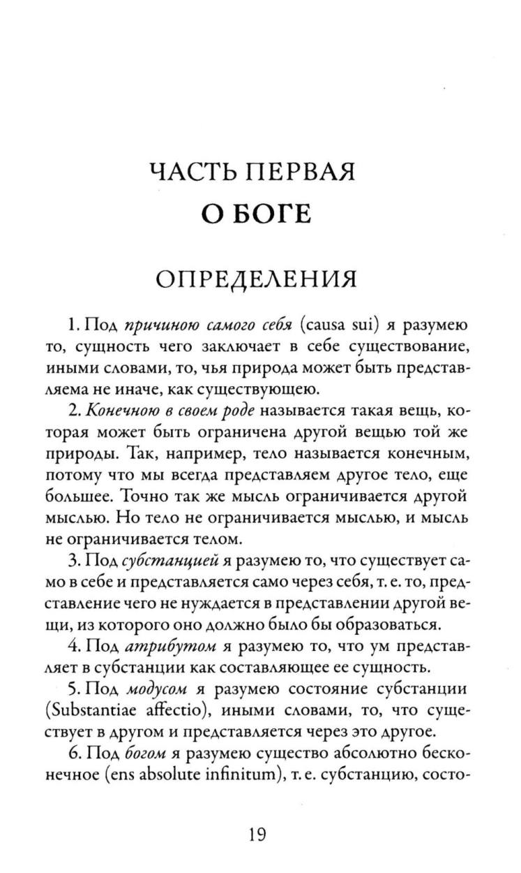 Этика