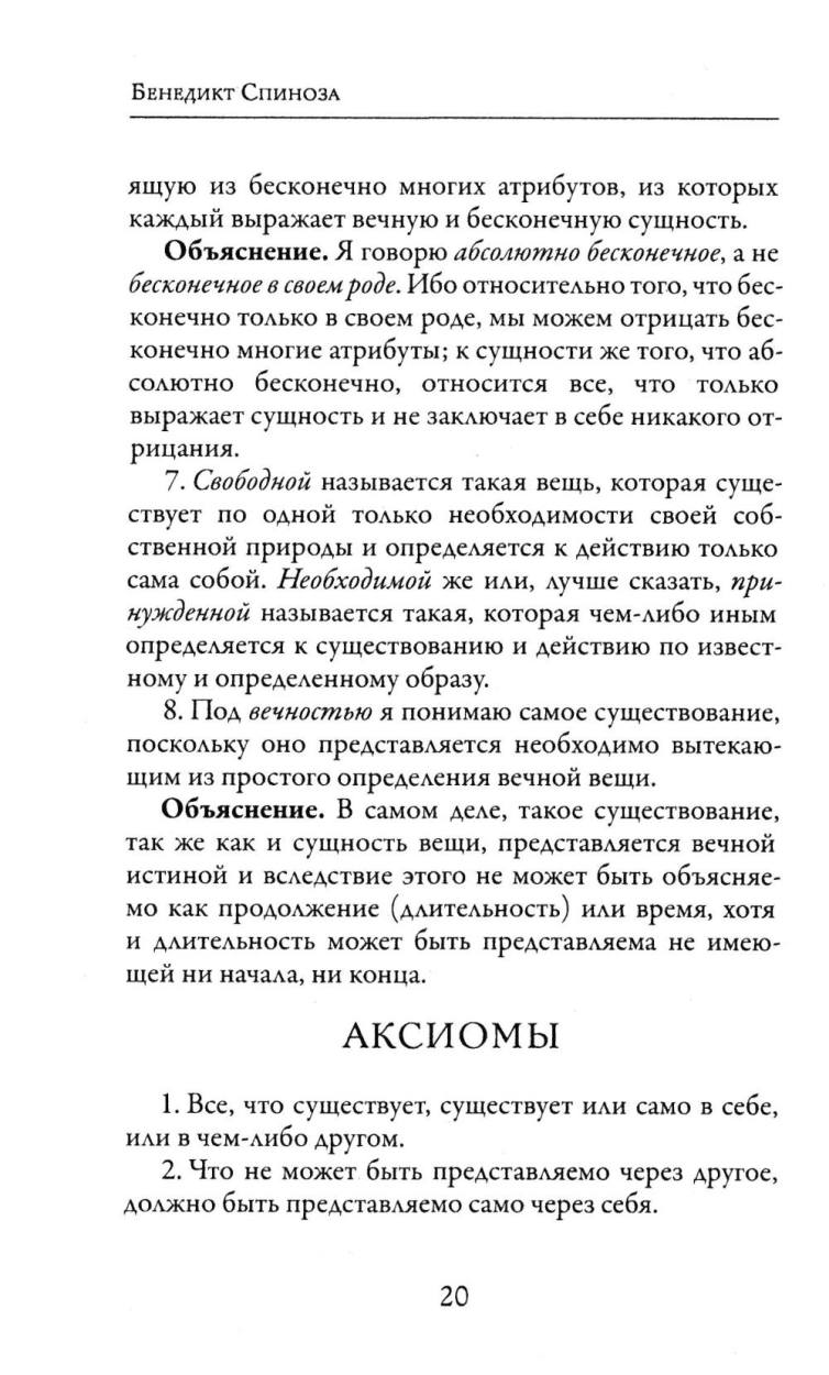 Этика