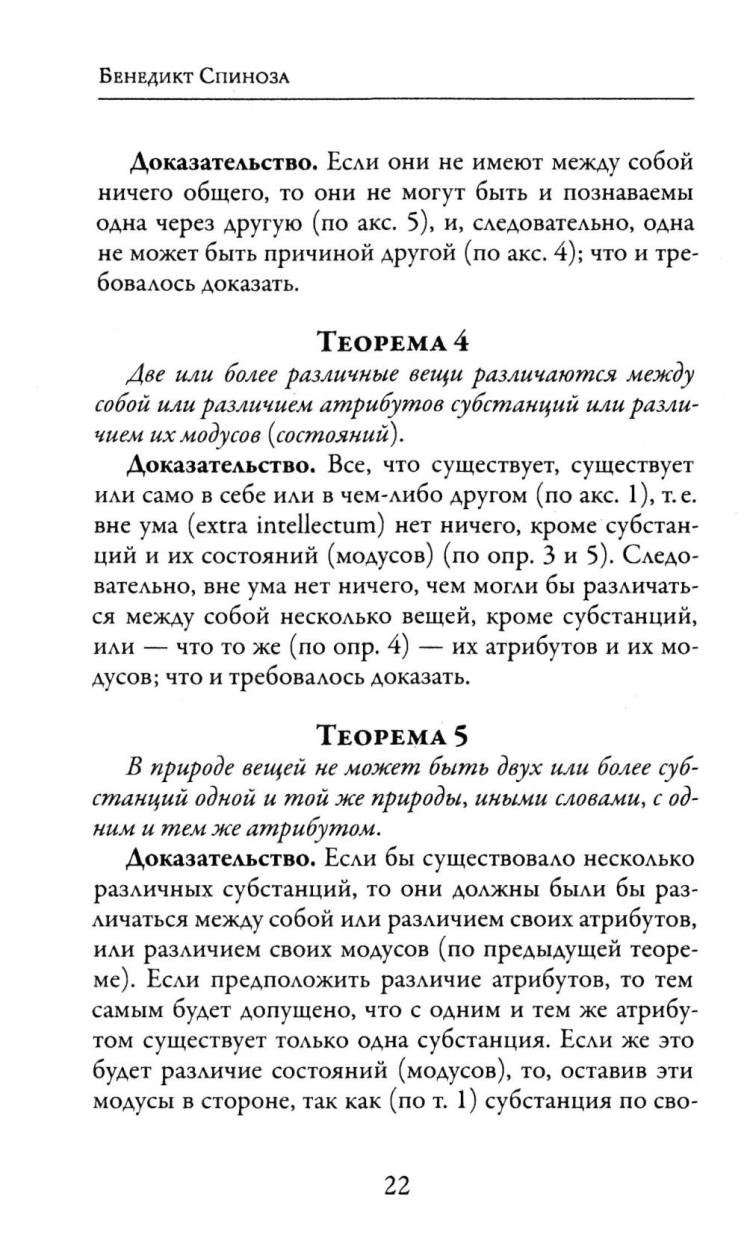 Этика