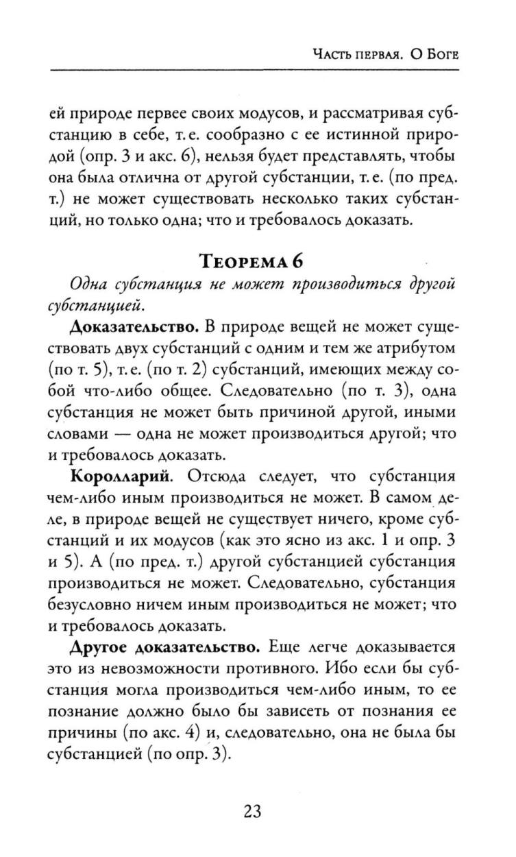 Этика