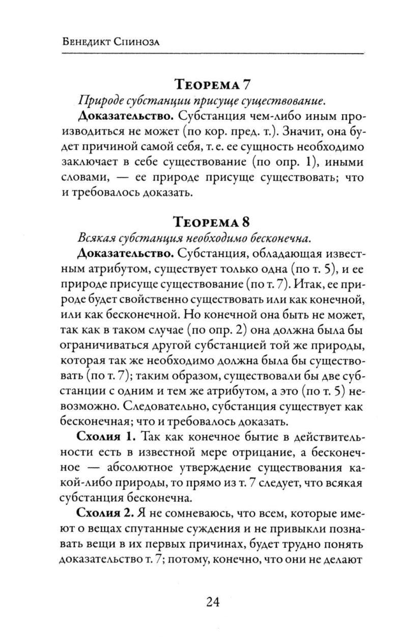 Этика